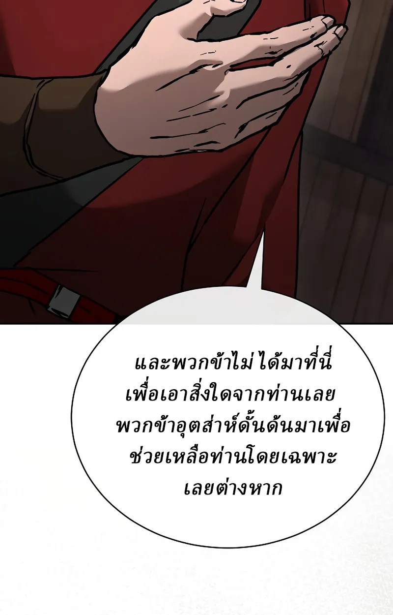 Reborn on the Demonic Cult Battlefield ยอดอ_จฉร_ยะผ_หวนค_น ตอนที่ ตอนที่ 20 รูปที่ 65