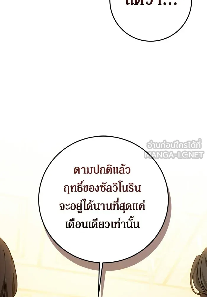 เบื้องหลังรอยยิ้มของเจ้าหญิง ตอนที่ 84 รูปที่ 57