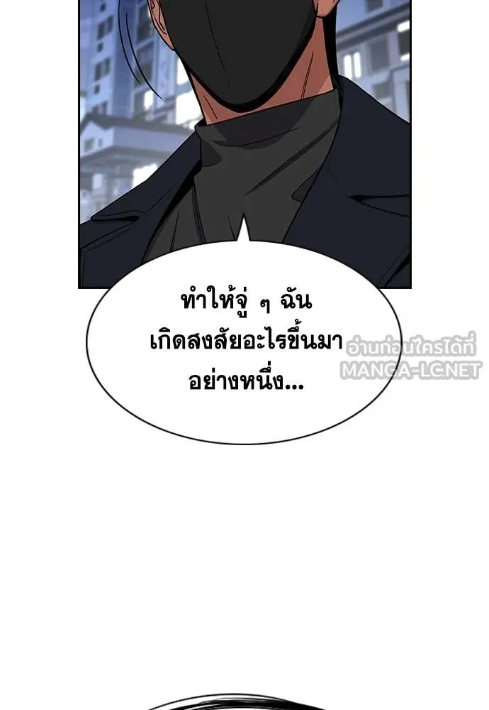 การศึกษาที่แท้จริง ตอนที่ 229 รูปที่ 75