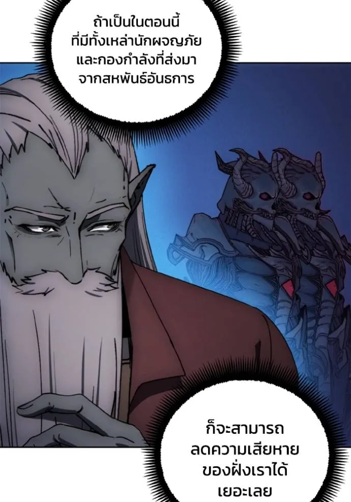 ศึกชิงบัลลังก์เทพเจ้ ตอนที่ 140 รูปที่ 59