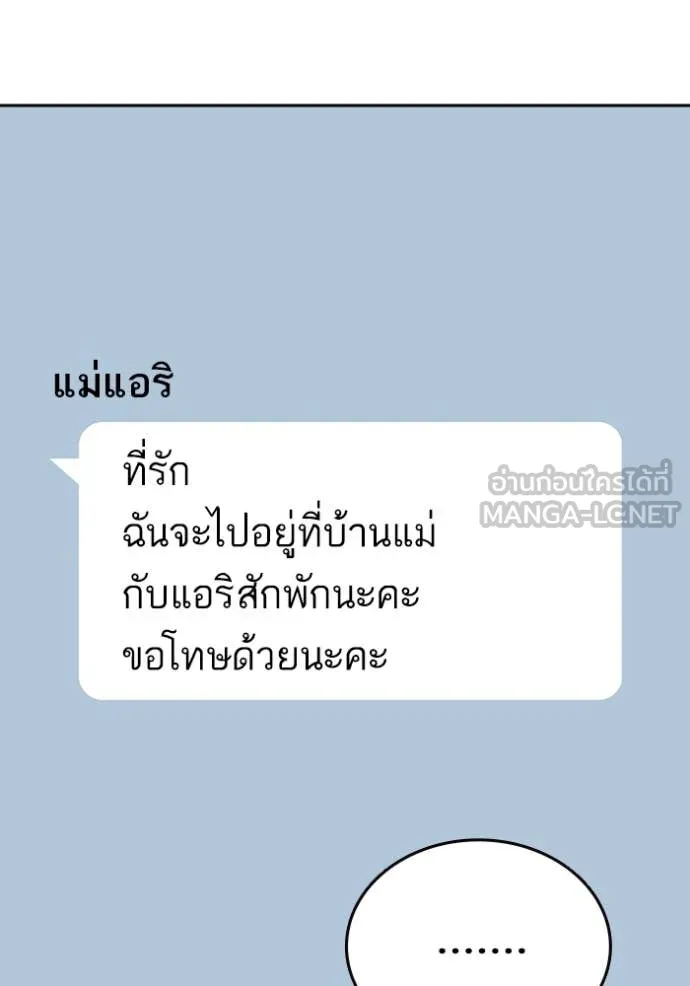Study Group ตอนที่ 283 รูปที่ 96