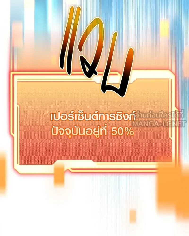 พลิกชะตาคว้าไอเทมระดับเทพ ตอนที่ 64 เด็กชายผู้ฝันใฝ่ถึงการเป็นฮีโร รูปที่ 90