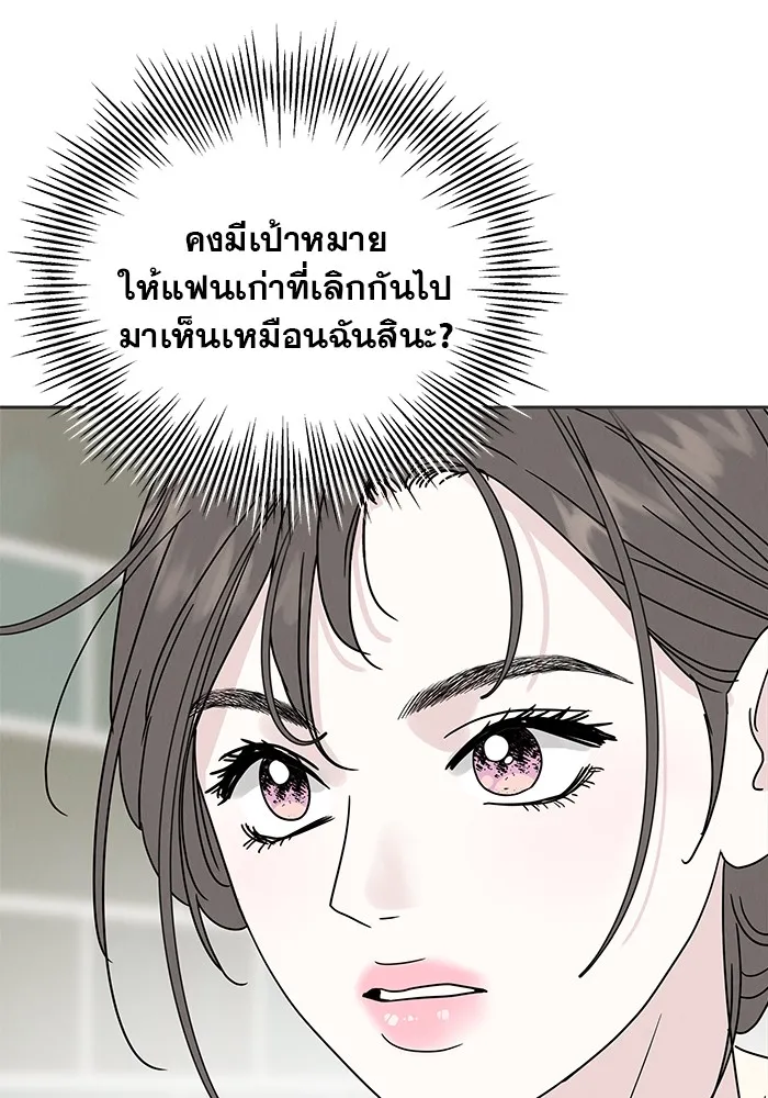 รักหลอกหยอกแฟนเก่า ตอนที่ 5 รูปที่ 112