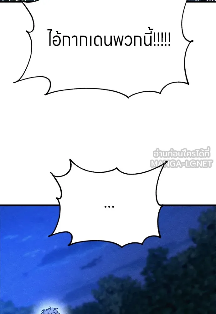 Zombie X Slasher ตอนที่ 70 รูปที่ 129