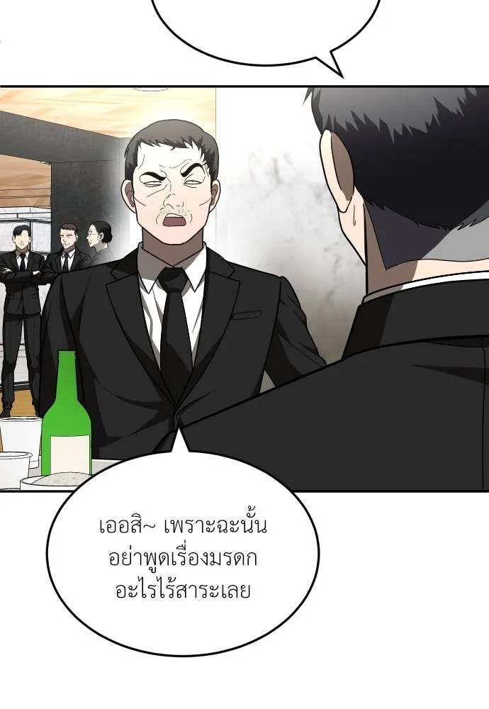 สนามเด็กล่า ตอนที่ 39 รูปที่ 85