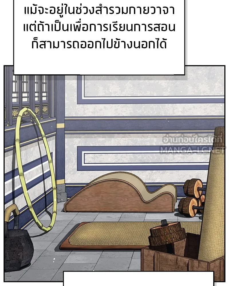 สุดยอดเทรนเนอร์แห่งยุทธภพ ตอนที่ 46 ตัดสินใจได้ด้วยตัวเอง รูปที่ 36