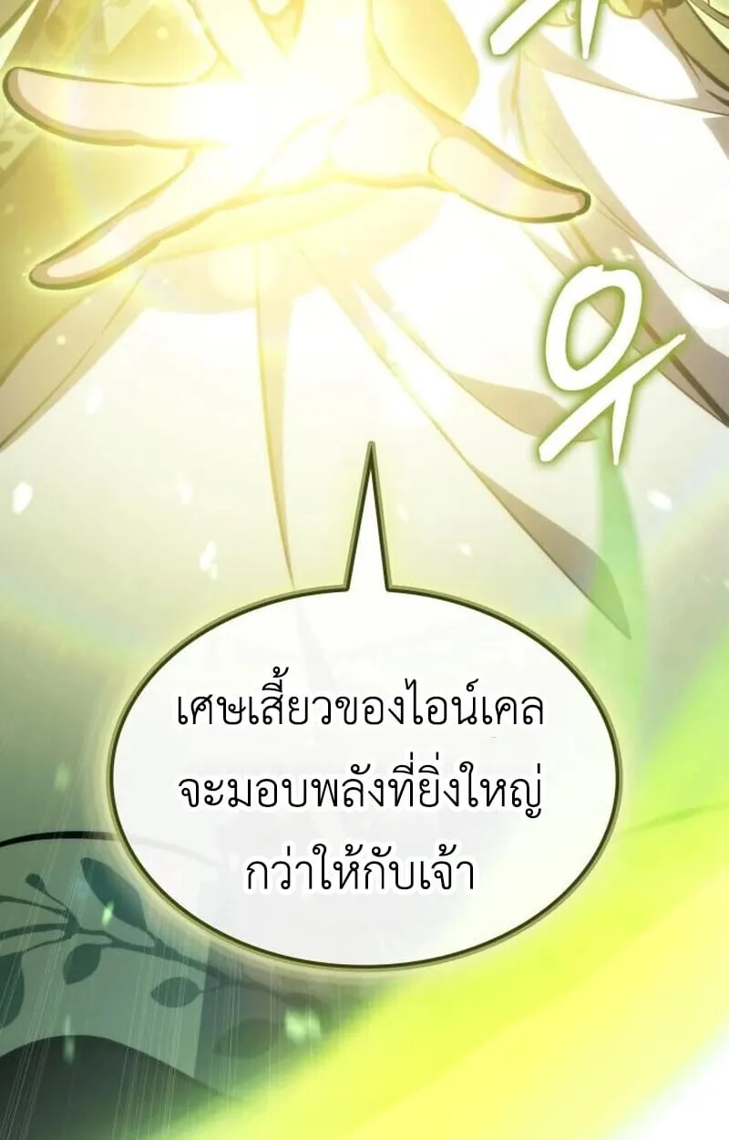 Breakers ตอนที่ ตอนที่ 23 รูปที่ 38