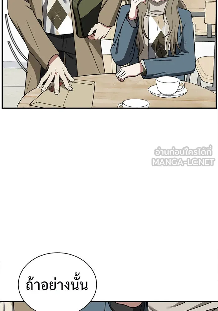ช่วยเปลี่ยนฉันที ตอนที่ 66. ยอมินซอ 16 รูปที่ 78