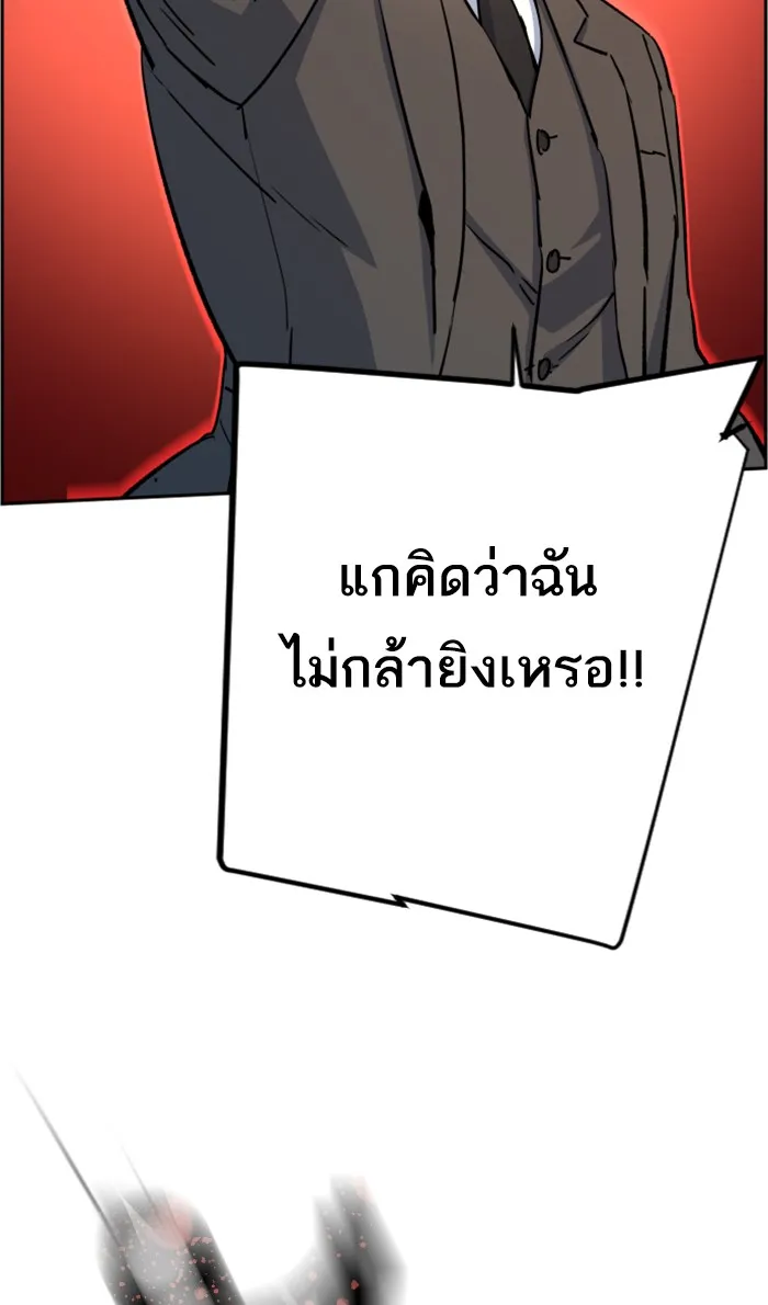พี่ชายสายบอดี้การ์ด ตอนที่ 102 รูปที่ 61