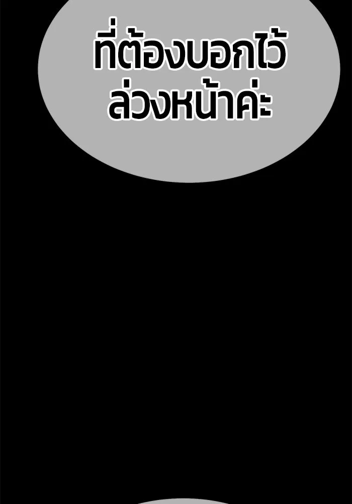 +99 ท่อนไม้พร้อมบวก ตอนที่ 77 รูปที่ 239