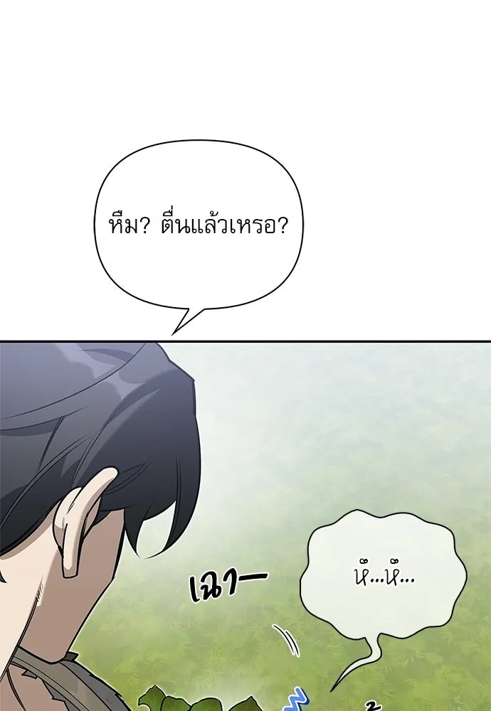 ชีวิตฮีลใจนายฮันเตอร์คลาส S ตอนที่ 4 รูปที่ 67