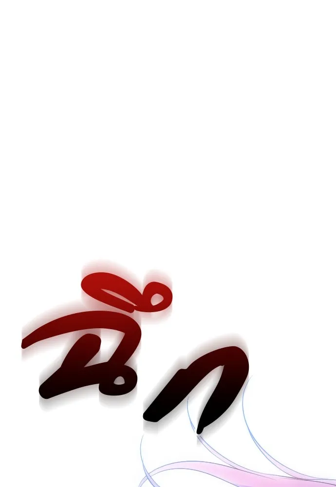 วิธีหนีตายจากนิยายโรคจิต ตอนที่ 25 รูปที่ 130