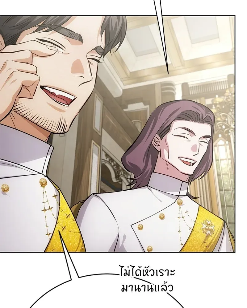 The Magic Tower_s Problem Child ต_วอ_นตรายแห_งหอคอยเวท ตอนที่ ตอนที่ 34 รูปที่ 34