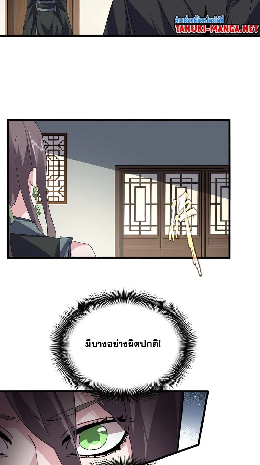 Magic Emperor ราชาจอมเวทย_ ตอนที่ ตอนที่ 886 รูปที่ 31