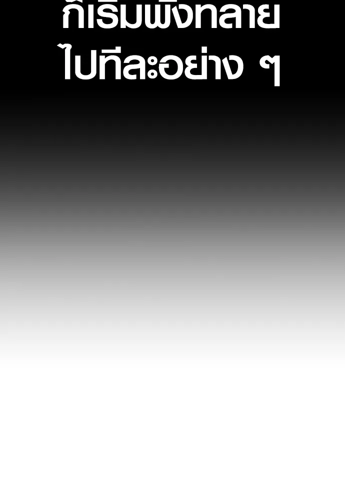 อาชญากรวัยเยาว์ ตอนที่ 67 ฉันจะทำให้แกตาสว่างเอง รูปที่ 101