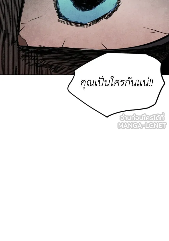 FOG LAND ตอนที่ 31 รูปที่ 36