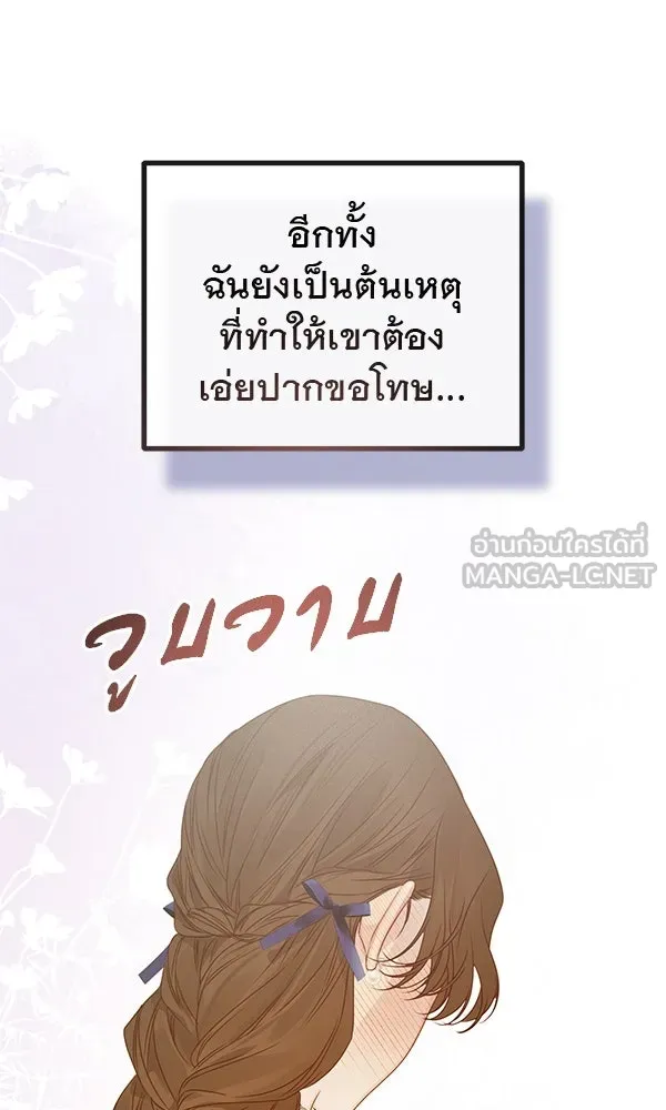 ชีวิตนี้เพื่อเธอ ตอนที่ 29 รูปที่ 45