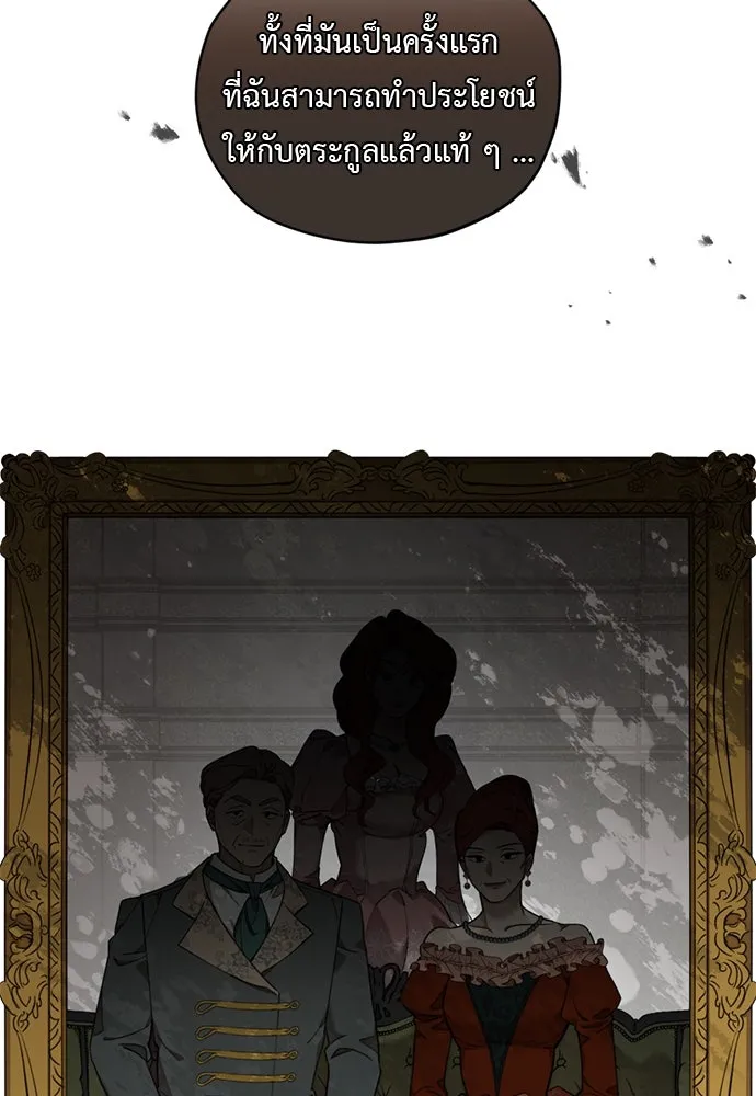 อัศวินเดลิเวอรี ตอนที่ 6 เชื่อใจเซฮี รูปที่ 50