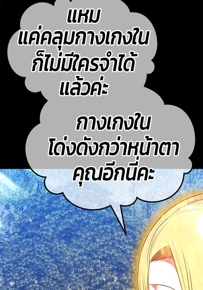 +99 ท่อนไม้พร้อมบวก ตอนที่ 70 มาเธอร์ รูปที่ 64