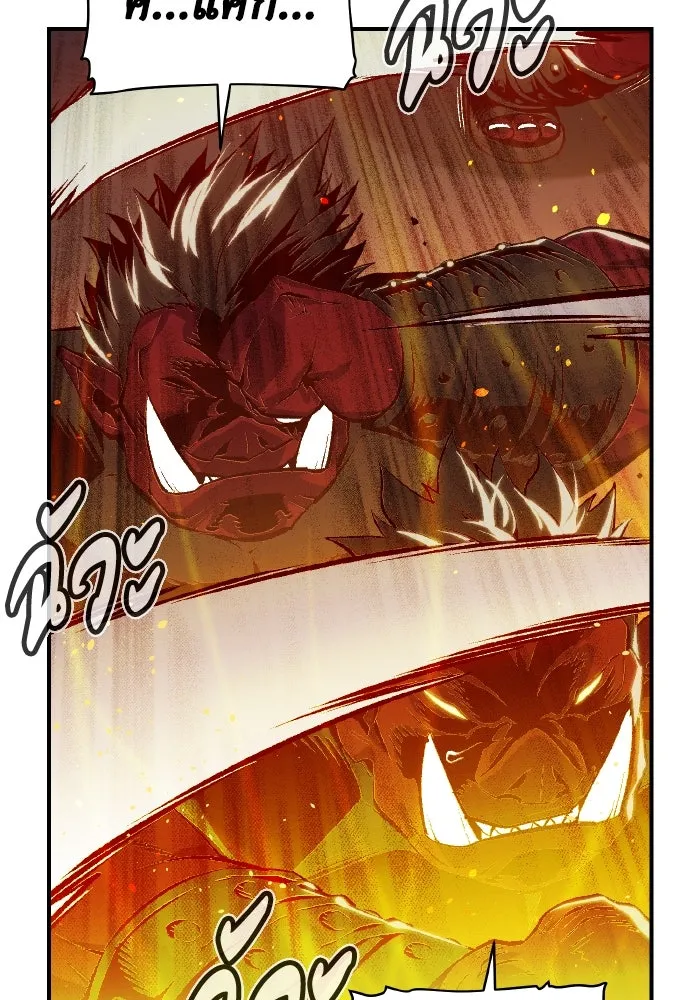 The Lone Necromancer ตอนที่ 80 รูปที่ 14