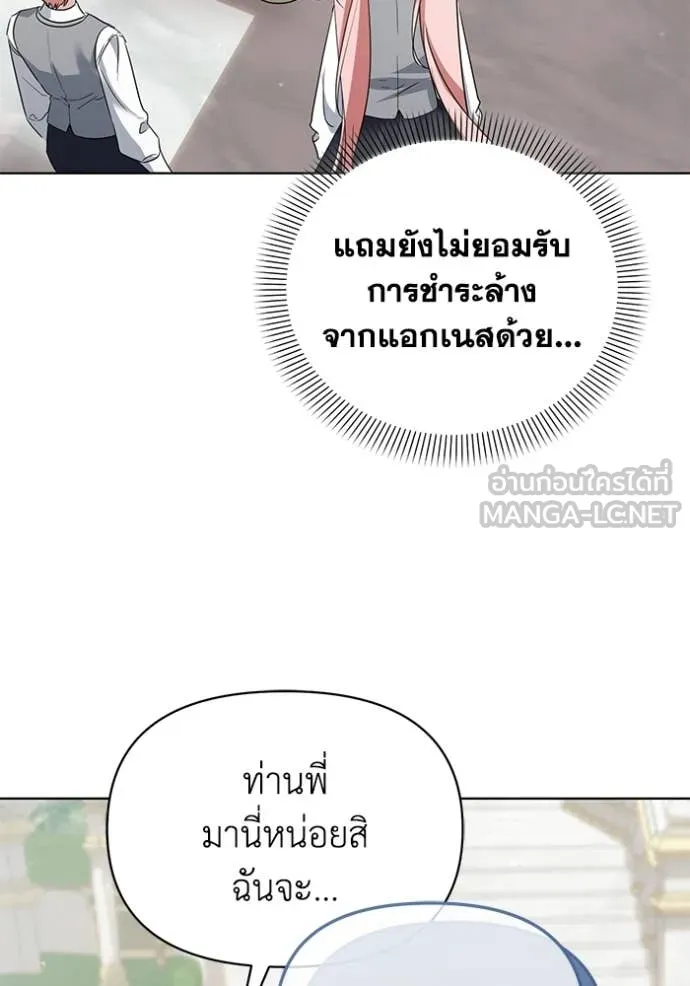 ชีวิตใหม่ในตระกูล ตอนที่ 89 รูปที่ 100