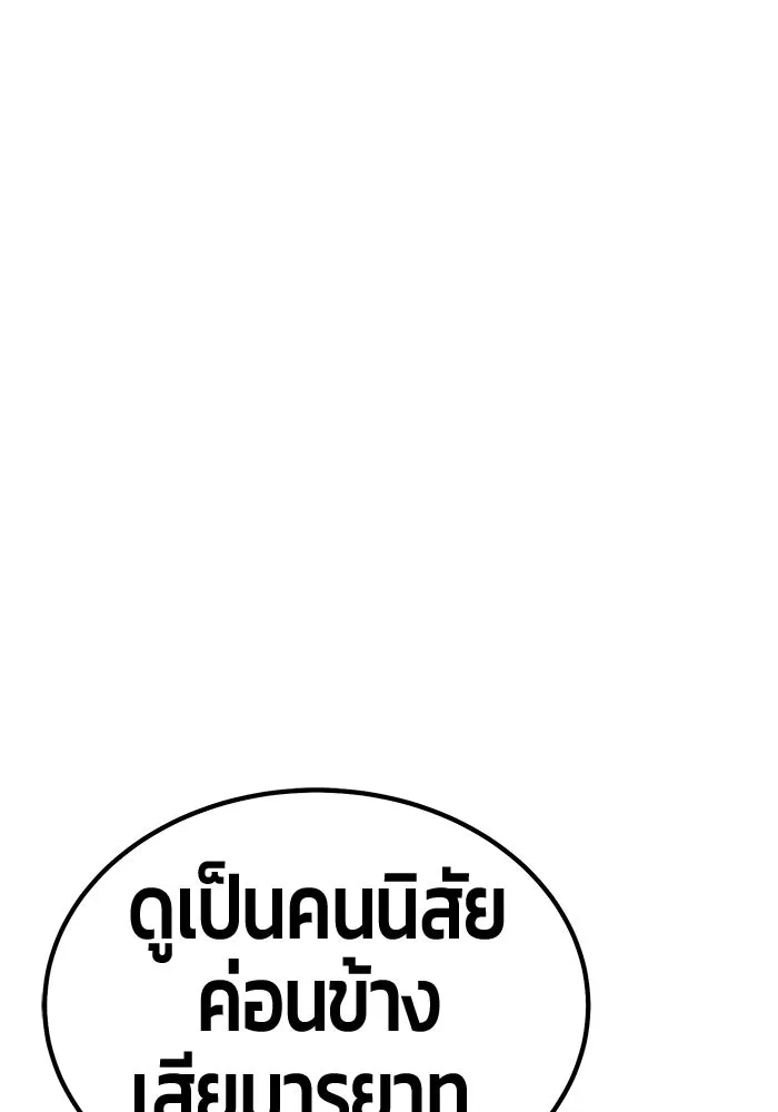 +99 ท่อนไม้พร้อมบวก ตอนที่ 22 ทีมแบตเทิลทัวร์นาเมนต์ (2) รูปที่ 262