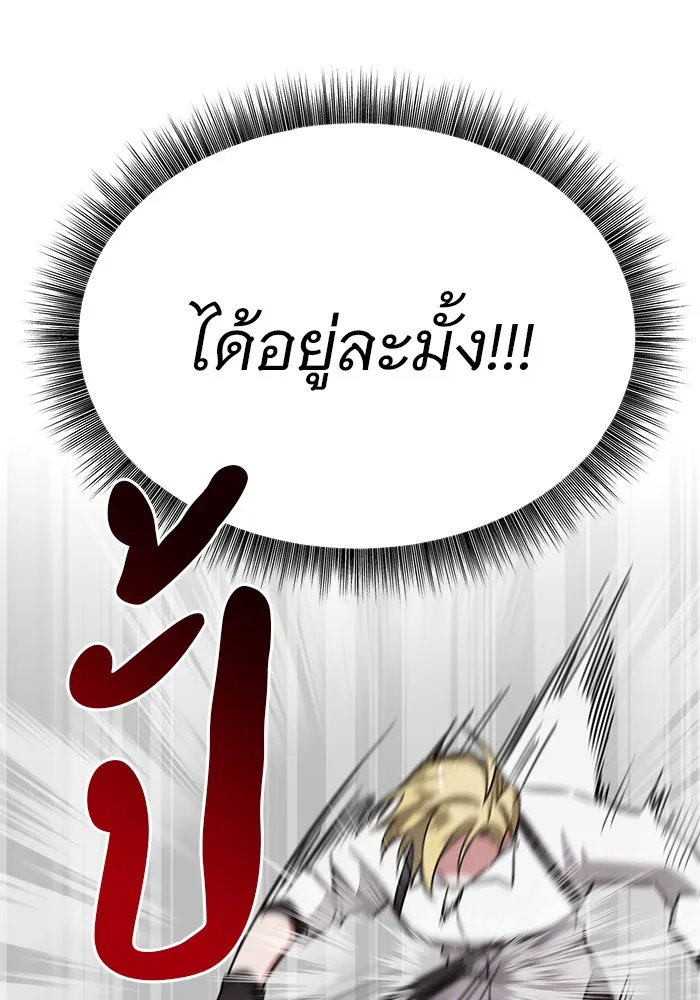 อะคาเดมีนี้เห็นทีจะเจ๊ง ตอนที่ 16 รูปที่ 37