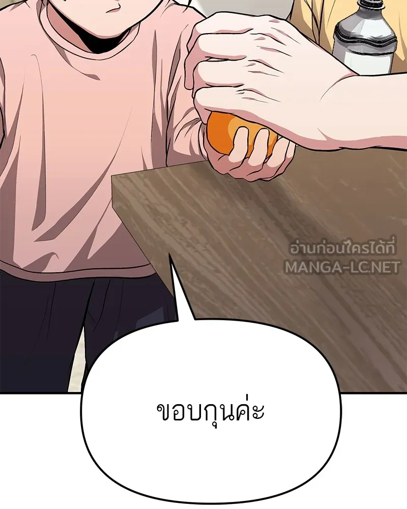 โทษที พื้นที่นี้ห้ามออก ตอนที่ 5 รูปที่ 33