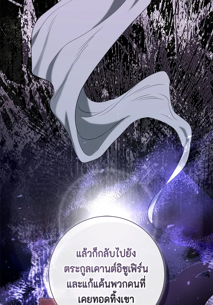 ขอวิธีส่งสามีลงนรก ตอนที่ 37 รูปที่ 80