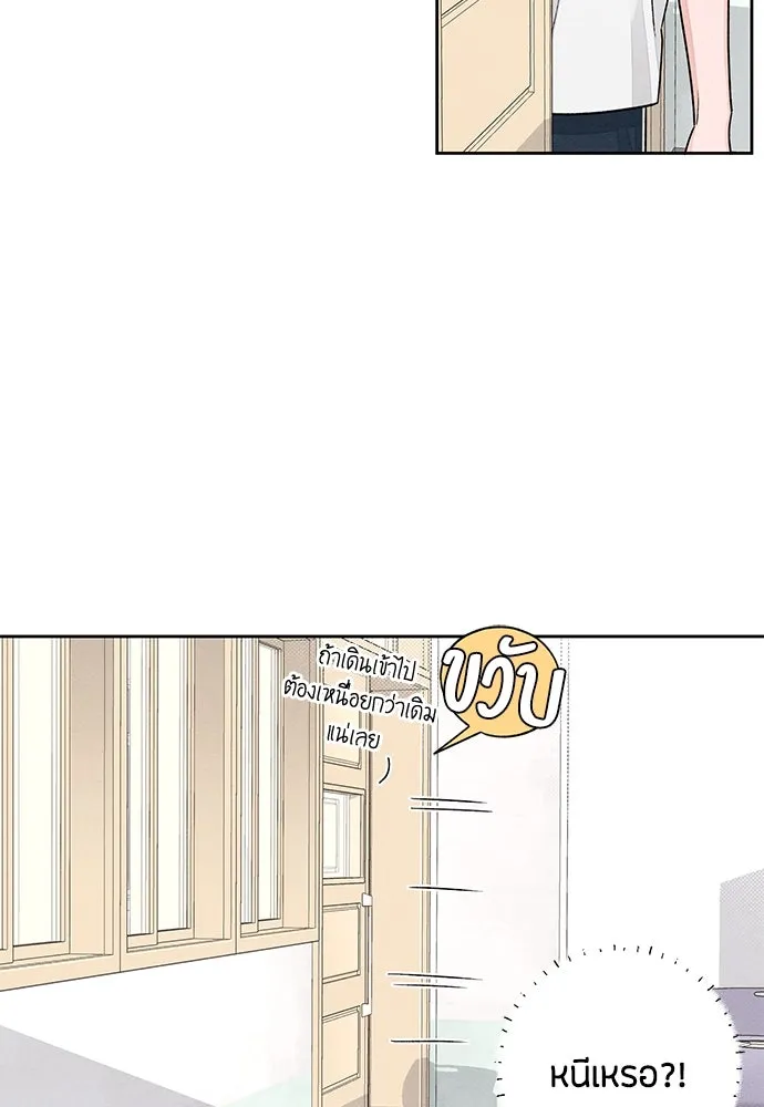 เป็นวัยรุ่นมันเหนื่อย ตอนที่ 85 รูปที่ 44