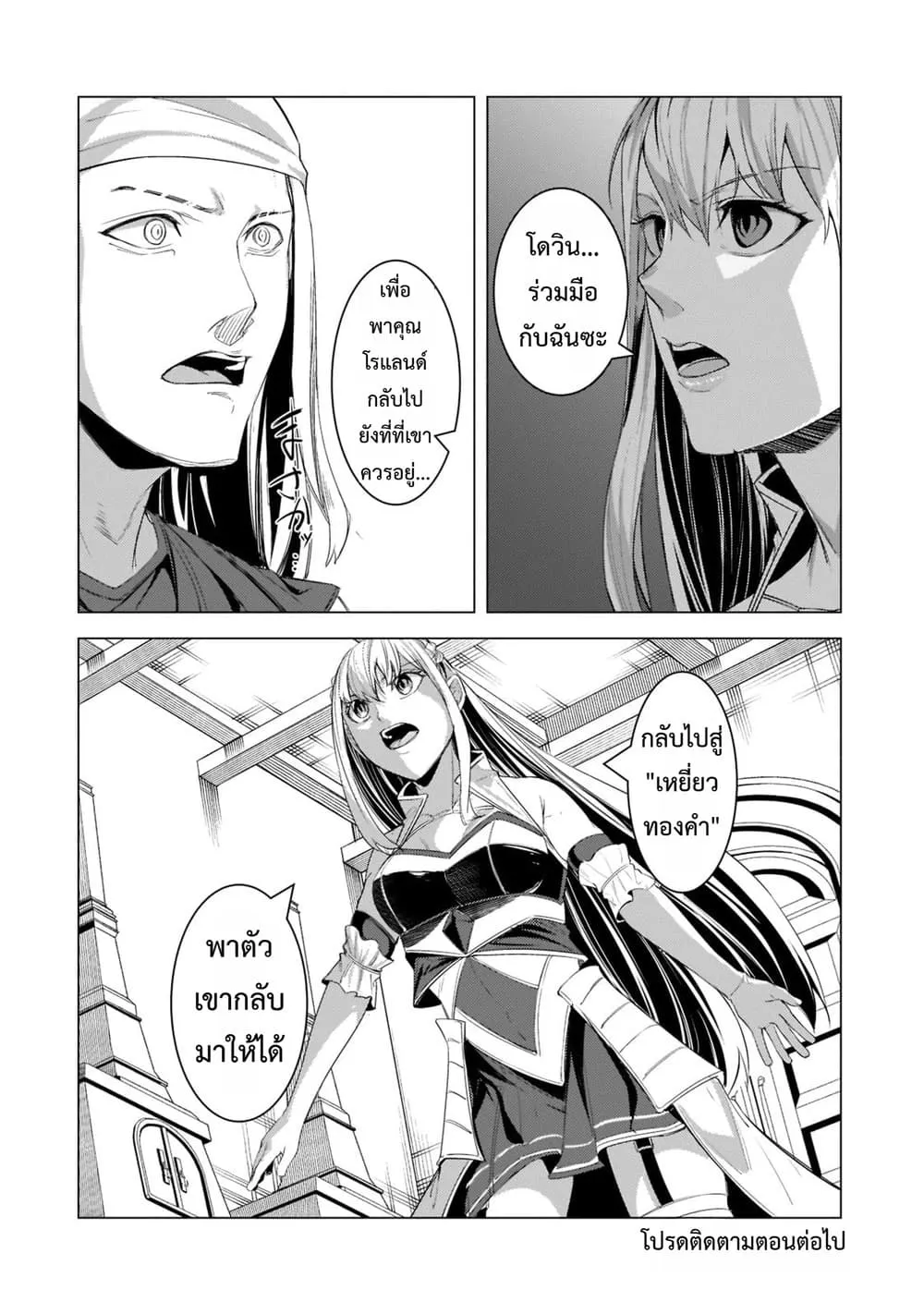 Manga-lc-com อ่านมังงะ อ่านการ์ตูน ออนไลน์ ฟรี Tsuihou Sareta S-kyuu Kanteishi wa Saikyou no Guild wo Tsuku ตอนที่ 1 2 3 4 5 6 7 8 9 10 11 12 13 14 ฟรี ไม่มีโฆษณา Manga-lc - อ่าน มังงะ อ่าน การ์ตูน ออนไลน์ อ่านมังงะ ฟรี