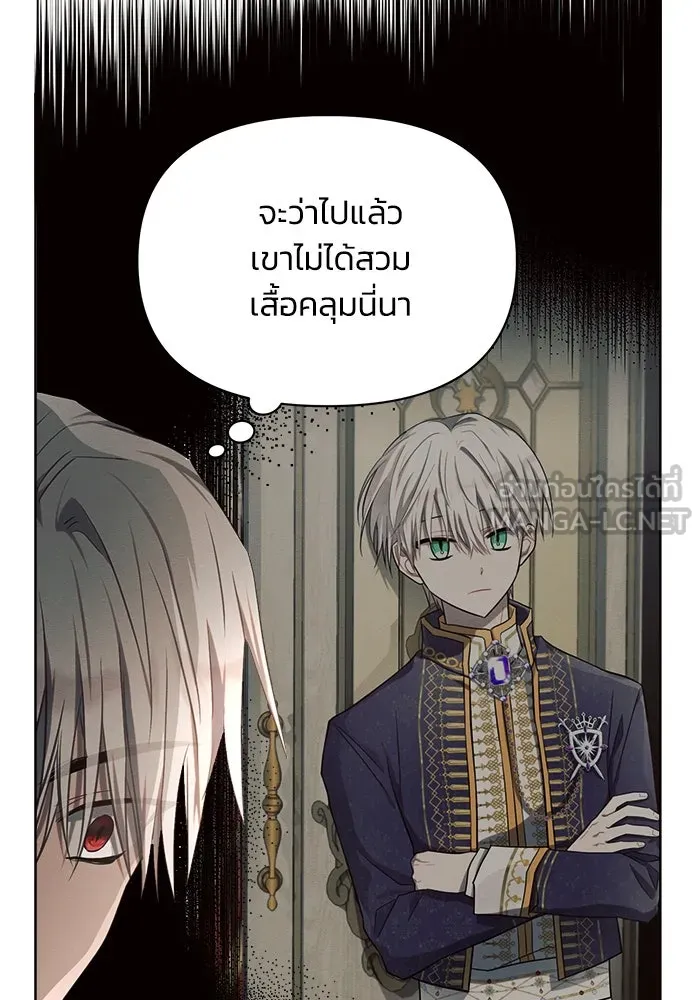 แอชสตาร์ต ตอนที่ 14 รูปที่ 6