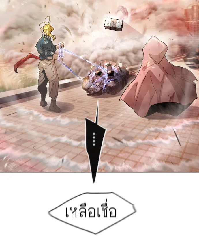 ยุคแห่งยอดมนุษย์ ตอนที่ 53 รูปที่ 41