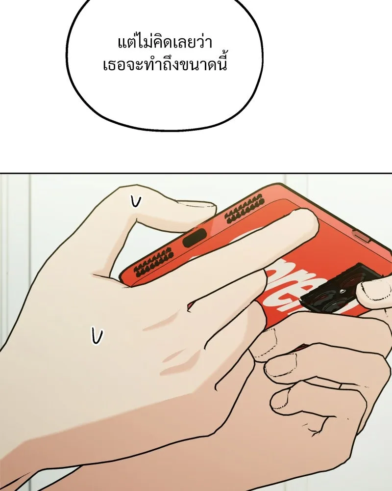 Pyramid Game เกมพีระมิด ตอนที่ 76 รูปที่ 80