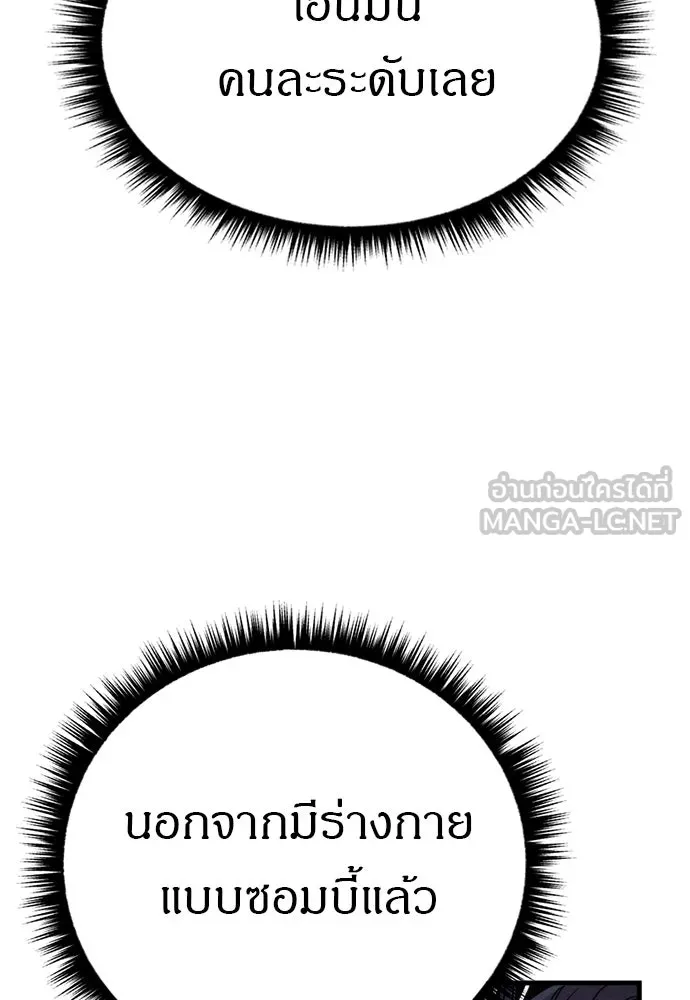 Zombie X Slasher ตอนที่ 85 รูปที่ 72