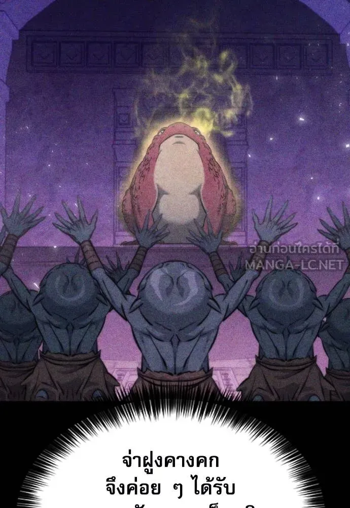 ดรูอิดแห่งสถานีโซล ตอนที่ 191 รูปที่ 16