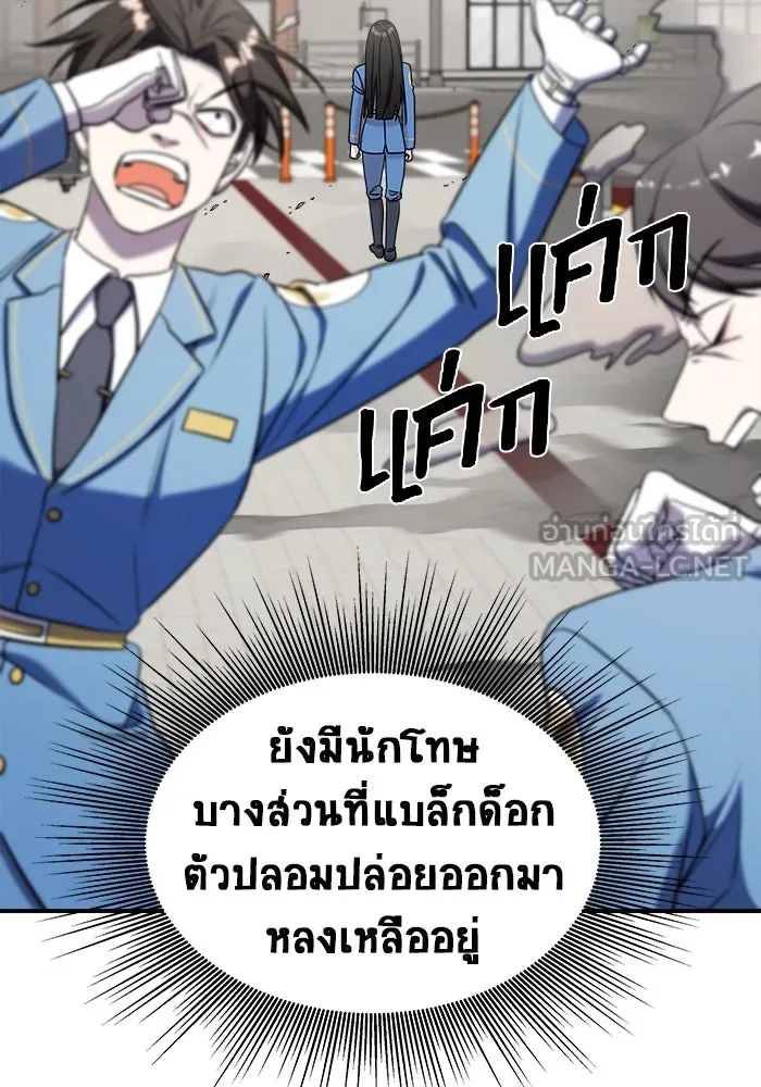 วายร้ายก็อยากมีรัก ตอนที่ 61 รูปที่ 75