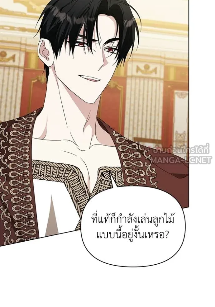 ชีวิตใหม่ในตระกูล ตอนที่ 98 รูปที่ 4