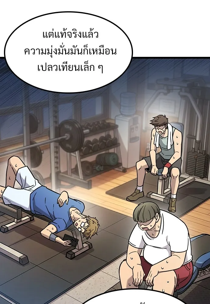 วิถีชาวนาของราชาปีศาจ ตอนที่ 66 รูปที่ 43