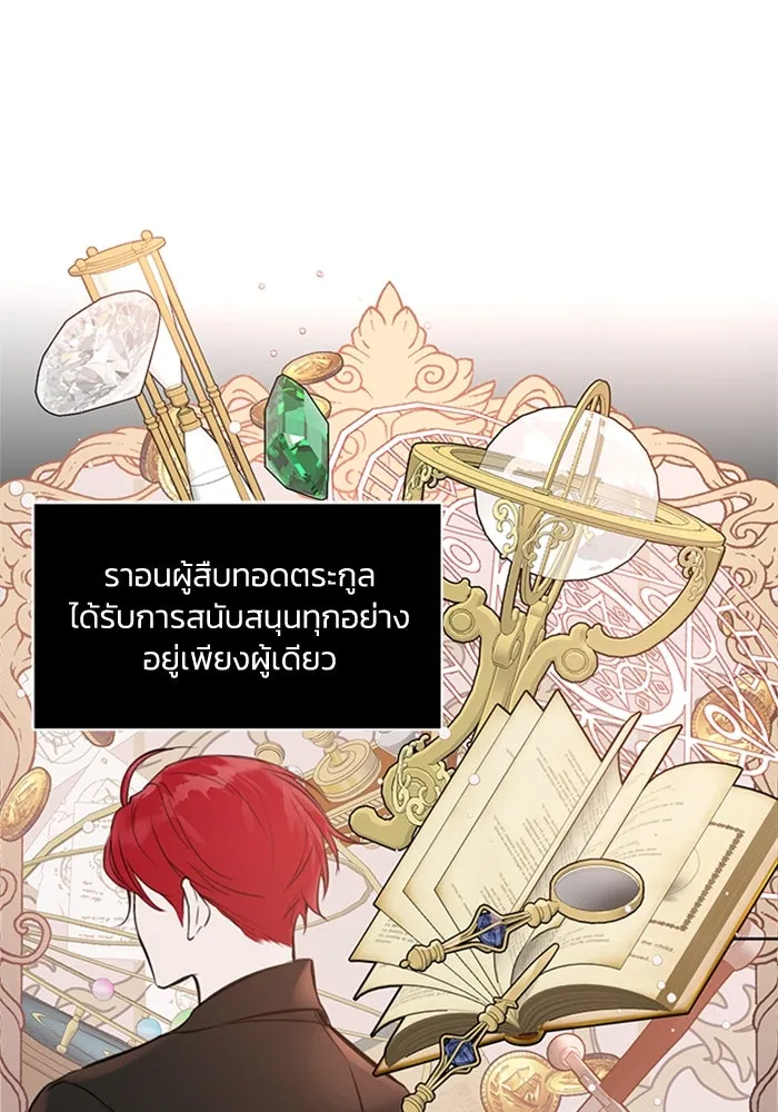 ไหนบอกว่าฉันใกล้ตาย ตอนที่ 1 รูปที่ 46