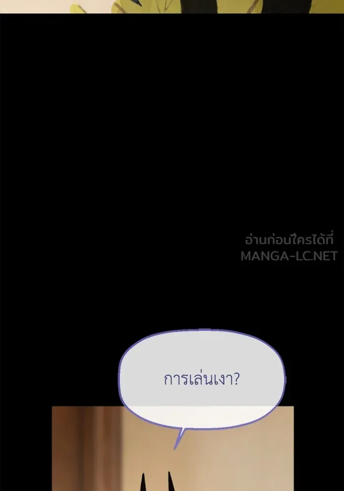 มัมหมีจ๋าหนูมาแบ๊ว ตอนที่ 18 รูปที่ 78