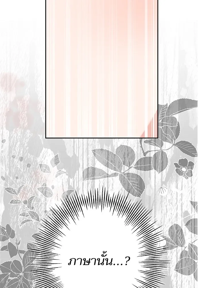 หวานใจสุดโหดโหมดเชื่อง ตอนที่ 53 รูปที่ 59