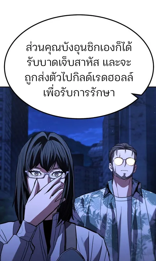 Expelled Hero Is Too Strong ฮ_โร_ผ_แข_งแกร_งถ_กไล_ออกจากก_ลด_อ_นด_บหน_ง ตอนที่ ตอนที่ 27 รูปที่ 50