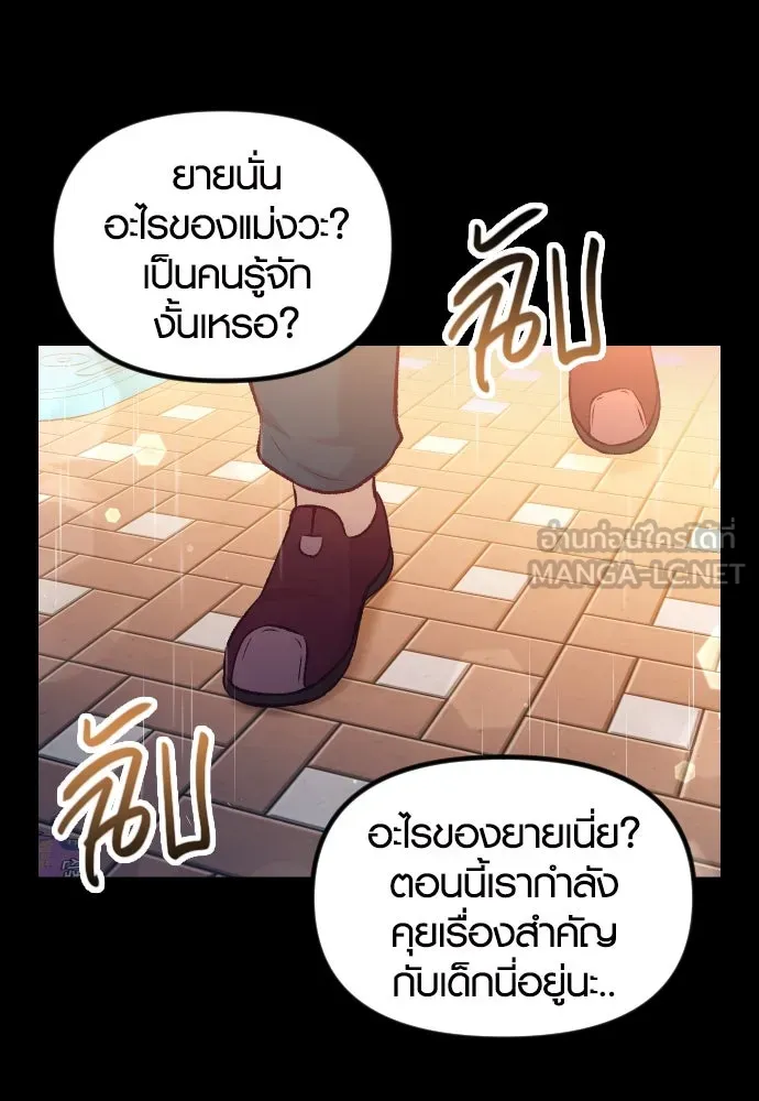 รักกันคนละครึ่งทาง ตอนที่ 9 รูปที่ 84