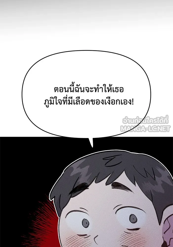 รักน้ำ รักปลา รักเธอนะ ตอนที่ 57 ปลาติดแห รูปที่ 66