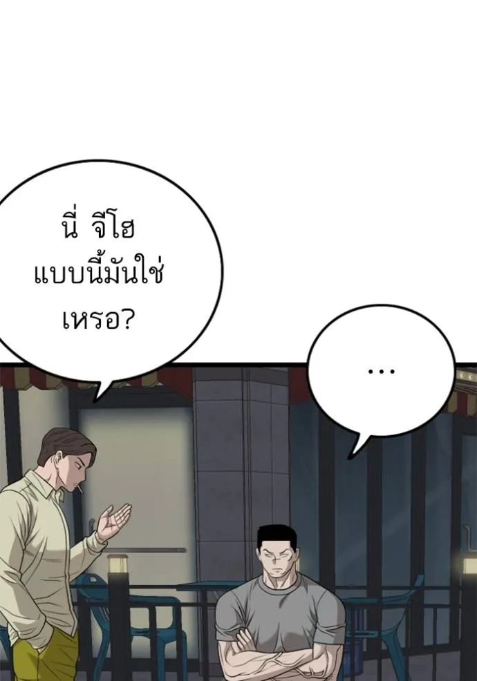 bad guy ตอนที่ 228 รูปที่ 41