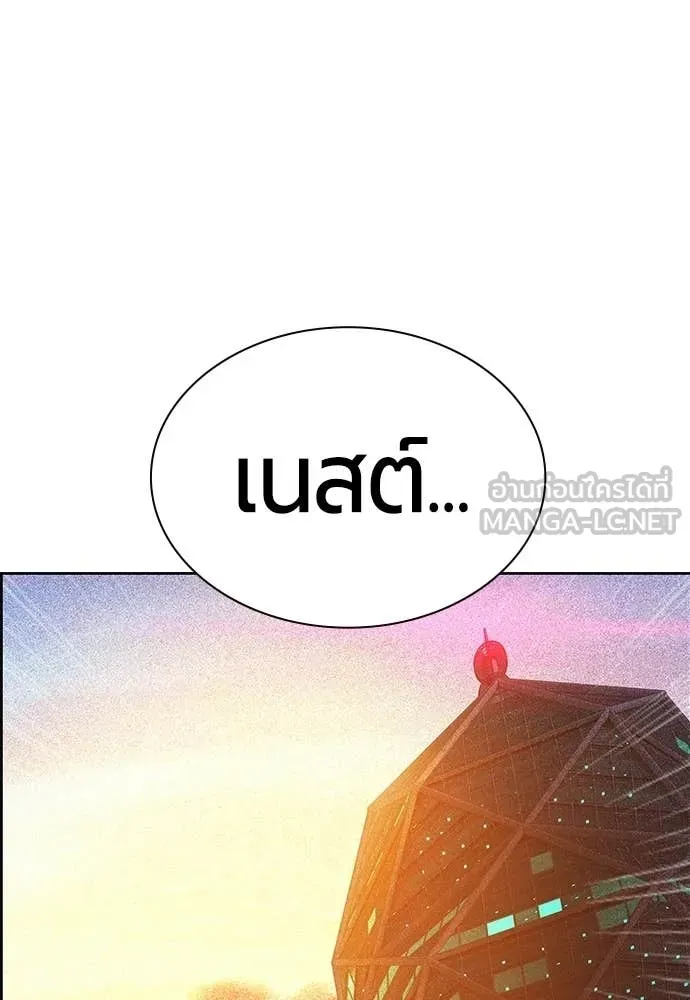 Jungle Juice ตอนที่ 175 รูปที่ 115