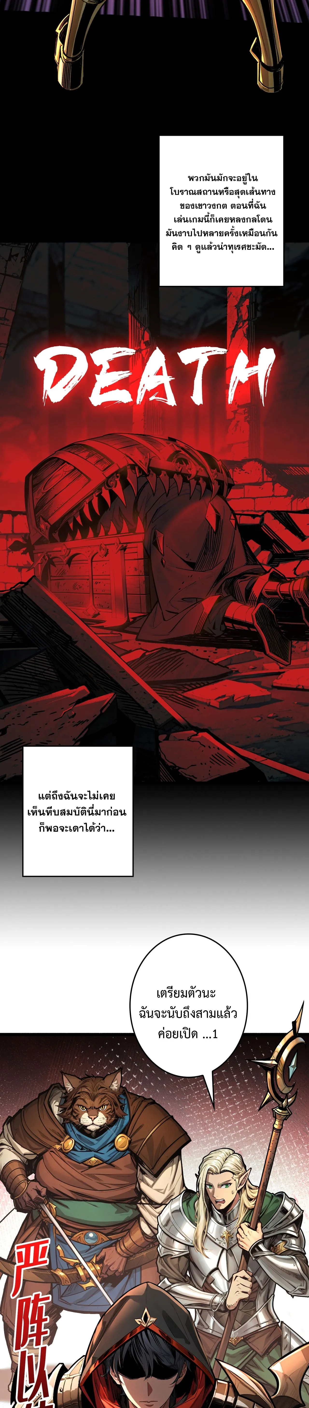 Regenerate Top Players หวนค_นส_เพลย_เยอร_ระด_บท_อป ตอนที่ ตอนที่ 17 รูปที่ 4