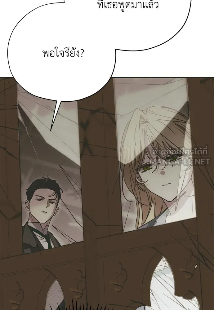 คมเขี้ยวชำระแค้น ตอนที่ 31 รูปที่ 66