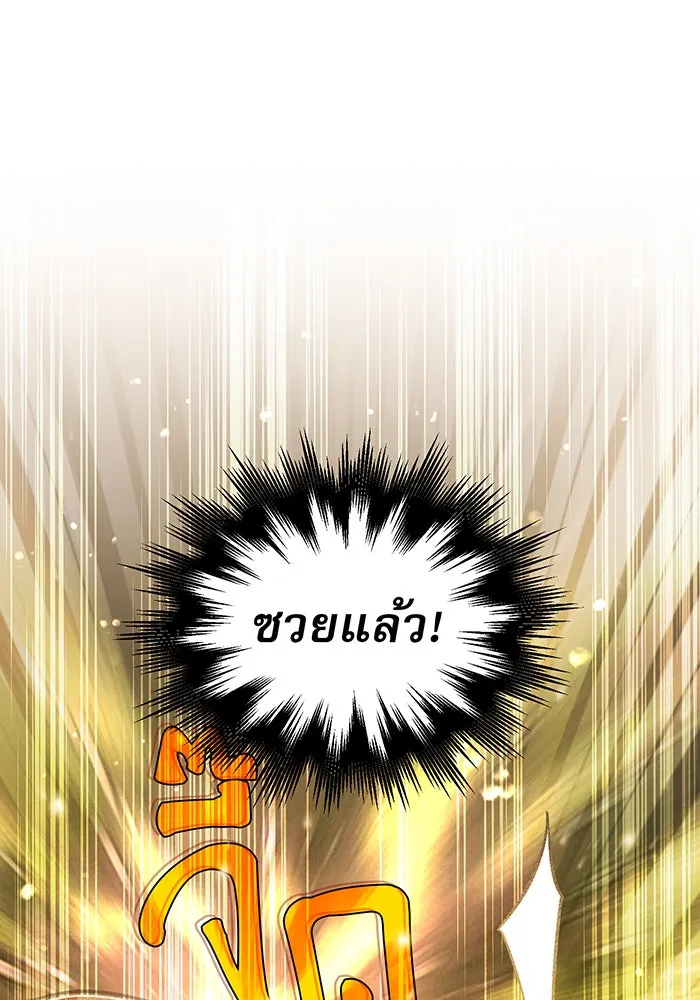 จอมเวทเกิดใหม่ในรอบ 66666 ปี ตอนที่ 29 รูปที่ 88